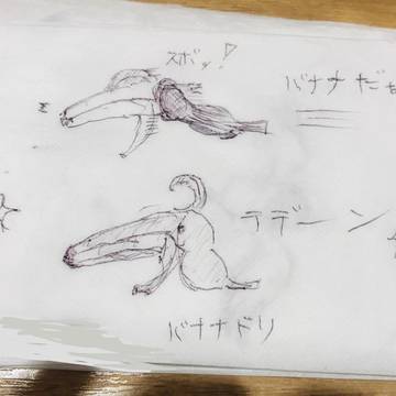 バナナドリ