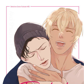 赤安【新刊】