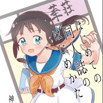 【PR】C97新刊予告(サンプルつき)