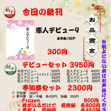 【カカイル】コミックマーケット97 お品書き&新刊サンプル
