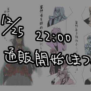 通販のお知らせ方法