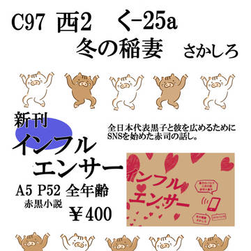 ［C97］お品書き［12/28］