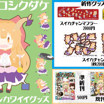c97新作おしながき