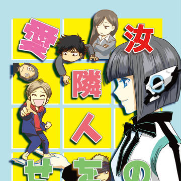 【C97】新刊のおしらせ【ゼロワン】