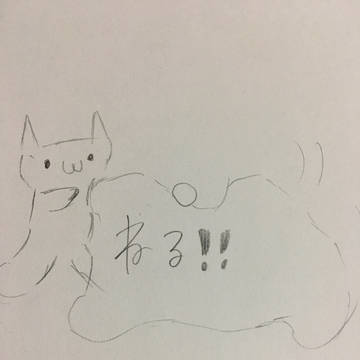 ねるAA