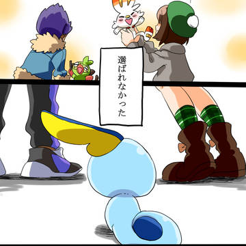 ちょっとひねくれ者なメッソンとチャンピオン