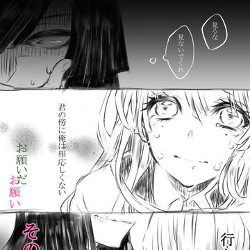 188話※捏造&本誌バレあり