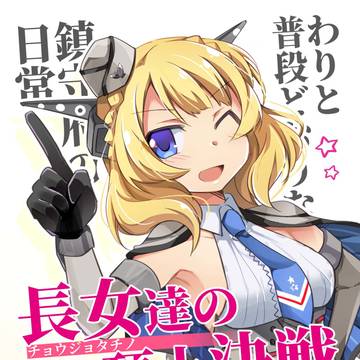 Ｃ９７新刊　表紙イラスト