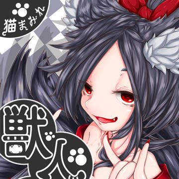 【C97新刊】獣人オリジナルイラスト本