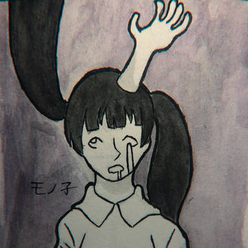 ゆめにっきのモノ子