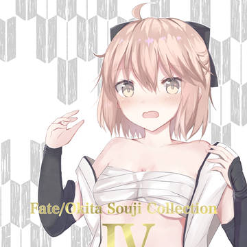【C97】沖田さんフルカラー本表紙・新刊サンプル【冬コミ】