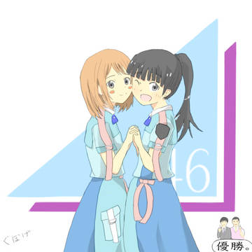仲の良い二人