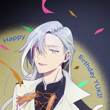 ハッピーバースデーユキさん！