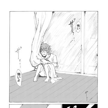 最高電圧を君に