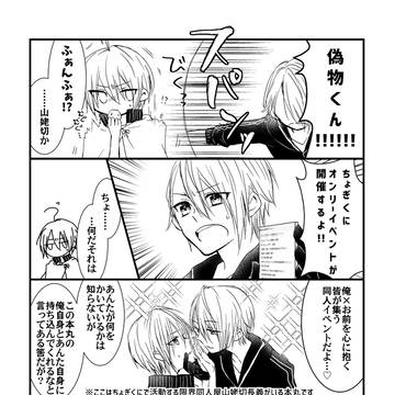 オンリー決定おめでとう！！！！！！！！