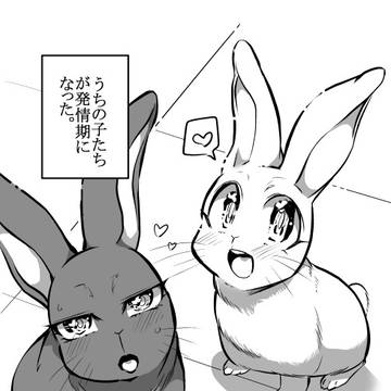 【寄稿】ケモッ娘ラヴァーズ10【うさぎ】※重要告知あり
