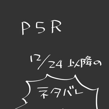 あの日のロイヤル