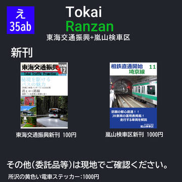 C97おしながき