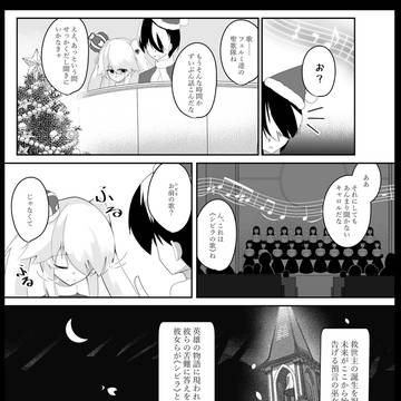 シビラの歌