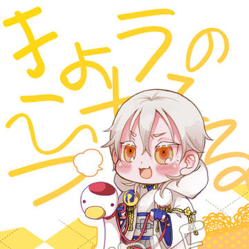 12/29新刊合同誌「きょうのひなつる」サンプル