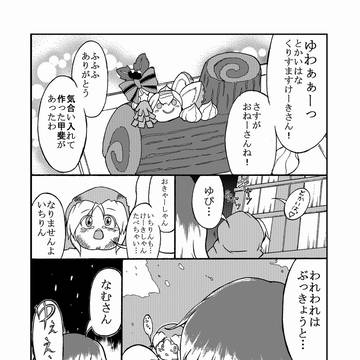 野良いちりんとクリスマス
