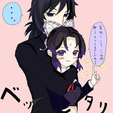 ぎゆしの再会