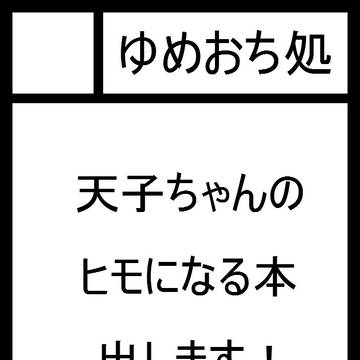 Ｃ97 サークルカット