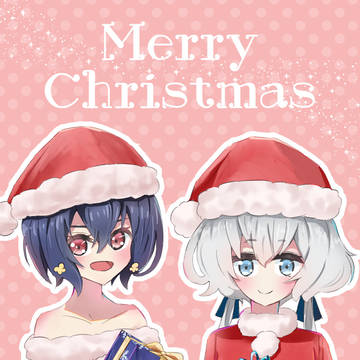メリークリスマス！