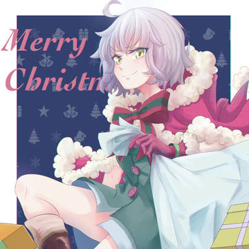 メリークリスマス