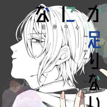 1/12閃華の刻ｻﾝﾌﾟﾙ【伯仲中心ホラーなにか足りない】
