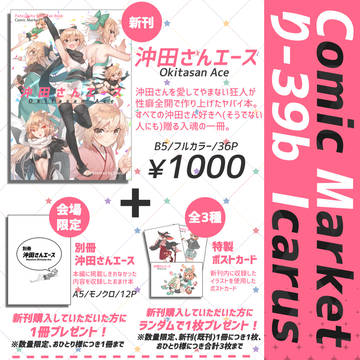 c97お品書き
