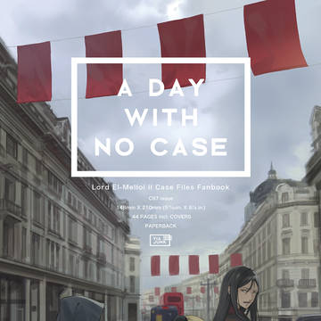 【C97新刊】A DAY WITH NO CASE