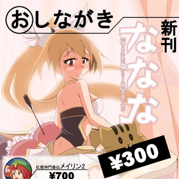 【C97】おしながき