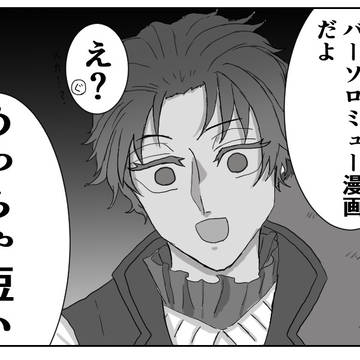 短いバーソロミュー漫画