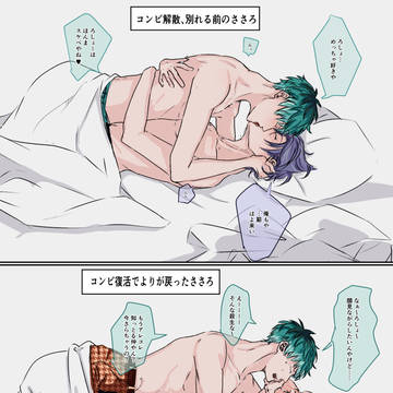ささろログ①