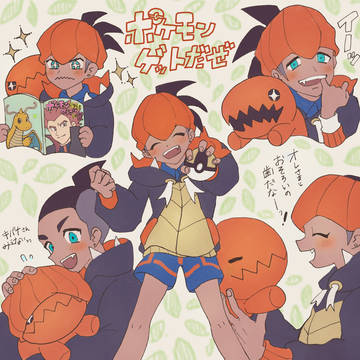 ショタキバナさん