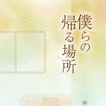 【通販告知】12/21月下3新刊