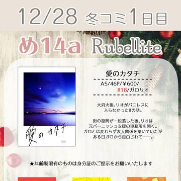 【12/28 冬コミ】お品書き
