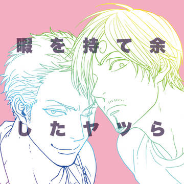 冬コミゾロサン新刊サンプル