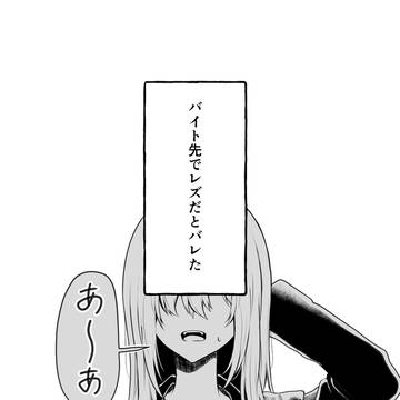 他人のセックスを想像するな