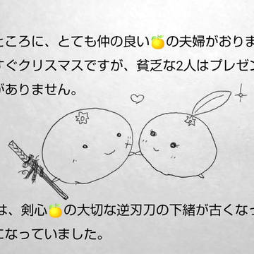 みかんパロ