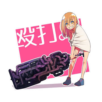 Order the 殴打