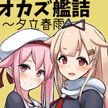 冬コミ新刊