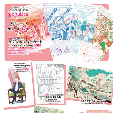 C97おしながき+サンプル