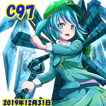 【東方】C97頒布物紹介です。3Dゲーム販売予定になります。