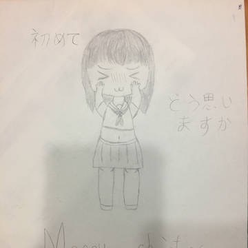 初めて