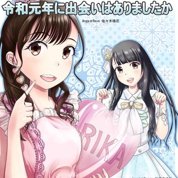 C97新刊表紙