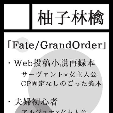 【C97】お品書き