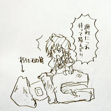 駄々こねルドくん