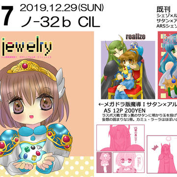 C97おしながき